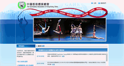 Desktop Screenshot of gahk.org.hk