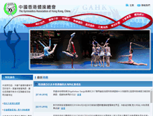 Tablet Screenshot of gahk.org.hk